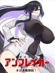 力王漫画 铁拳纪年 外传封面